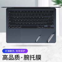 帝伊工坊 苹果笔记本电脑手腕膜新Macbook Air13.6英寸M2腕托贴膜13英寸帝伊工坊2022款触控板机身保护膜 A2681午夜色