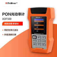 TriBrer 信测AOF500 PON手持PON光功率计光纤测试器光纤信号测试仪光衰检测高精度彩屏