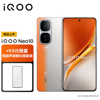 vivo iQOO Neo10 12GB+256GB 拉力橙 第三代骁龙8 自研电竞芯片Q2 120W超快闪充 超薄AI游戏学生手机