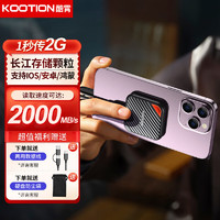 陪玩宝 Play Pop KOOTION 长江存储颗粒移动固态硬盘存储（PSSD）USB3.2/TYPE-C手机iPhoX6MAX 读速2000M/s