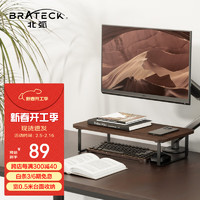 Brateck 笔记本/显示器增高架 G500 胡桃木色 50