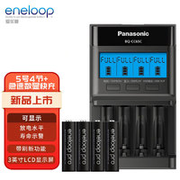 eneloop 松下充电电池5号五号4节高容量套装适用相机玩具K-KJ65HCC40含智能快速充电器 黑悟空游戏手柄电池