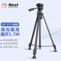 耐思得 Nest NT-573W马蹄脚数码相机/微单/单反脚架摄影摄像手机自拍投影仪支架直播稳定铝合金便携三角架通用