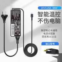 e磊 e-elei 联想E480E485E580E585 S2 Yoga笔记本电脑20V3.25A/15V5V9V3A雷电USB-C电源适配器线Type-C充电器