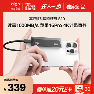 爱国者 500GB金属移动固态硬盘 (PSSD)S10 Type-C USB3.2读写同速1000MB/s便携