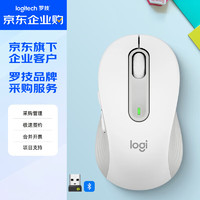 罗技 logitech M650 企业级无线蓝牙鼠标 办公鼠标 男女通用双模中小手鼠标 优选系列 带Logi Bolt接收器 白色M