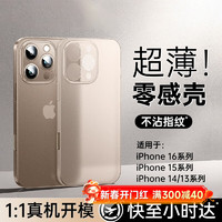 第一卫 DIVI 适用苹果16手机壳iPhone16保护套全包超薄磨砂半透明防摔硬壳男女款钛金