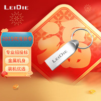 雷蝶 LeiDie）招标投标u盘 车载电脑优盘  手机电脑两用U盘 商务办公学习装机u盘 专业招投标 8GB