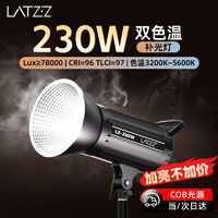 徕兹 LATZZ 200W直播灯补光灯led摄影灯专业直播间灯光设备室内影棚拍照打光灯主播美颜视频拍摄柔光常亮灯