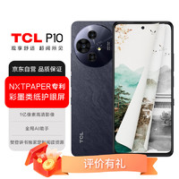 TCL P10 NXTPAPER 彩墨护眼手机  AI大模型 墨水彩墨纸显屏  双卡5G全网通 12G+512G 月影灰