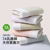 【天丝莱赛尔】5条装含蚕丝聚乳酸内裤女7A抑菌裸感无痕不夹臀