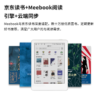 JDRead MEEBOOK M6C 6英寸彩屏电纸书阅读器 彩色墨水屏电纸书电子  3+32G