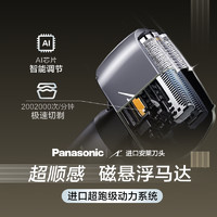 松下 Panasonic 小锤子2.0系列 ES-JLM3CK405 电动剃须刀 极夜黑