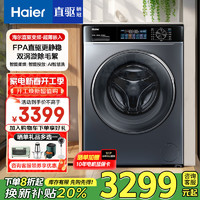 海尔 Haier 小红花套系 XQG100-HBD527H 直驱变频洗烘一体机 10KG