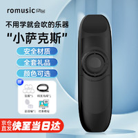 Romusic 卡祖笛 专业演奏级 便携式 声鸣笛 乐器 吉他伴奏 简单易学