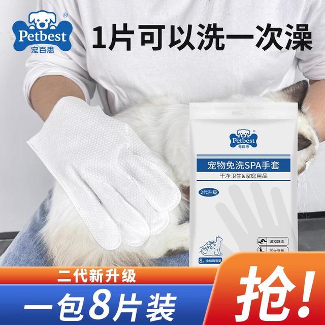 宠百思 PETBEST 宠物spa免洗手套6片/包