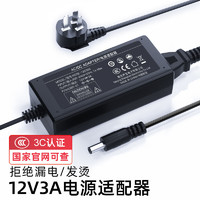 金陵声宝 SNBMW 12V3A电源适配器显示器电源线监控器摄像头录像机移动硬盘盒按摩枕小家电电源5.5