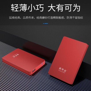 黑甲虫 KINGIDISK 1TB USB3.0 移动硬盘 H系列 2.5英寸 中国红 简约便携 商务伴侣 内置加密软件 X6100