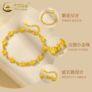 中国黄金（CHINA GOLD）浪漫花海黄金手链女足金手饰黄金首饰纪念 【/】足金花海手链 约5.6g