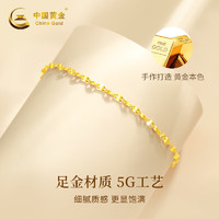 中国黄金 China Gold 黄金手链女款足金流光春节新年 流光足金手链+证书礼盒