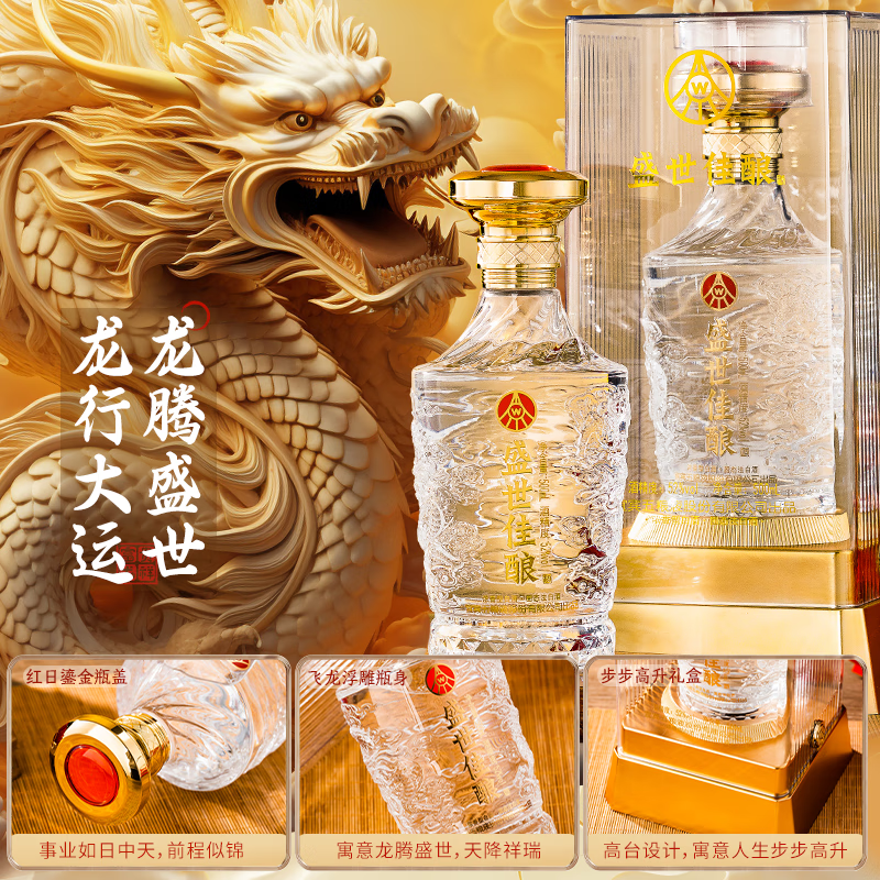 WULIANGYE/五粮液尊耀52度珍品级浓香型白酒52%Vol. 包装3000 【报价