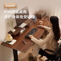 蓝立哆蓝立哆实木电动升降桌电脑桌书桌电竞桌台式学习桌办公直播桌子 K1Pro胡桃木色（抽屉款） 1.4*0.6m南洋楹实木桌板