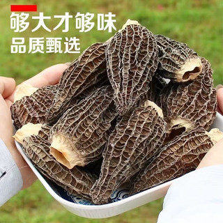 21金维他【元旦大促】云南新鲜羊肚菌干货煲汤食材头茬 头茬羊肚菌(煲汤佳品 5包:约79-80根左右:没有干燥剂