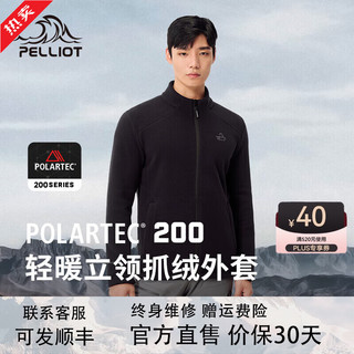 伯希和 PELLIOT P系列Polartec200男女抓绒外套户外保暖冲锋衣内胆 漫暮黑 |  XL