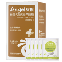 安琪(Angel)新一代酵母 低糖型高活性干酵母粉发面家用做包子馒头专用发酵粉 6g*8袋 +内酯3袋
