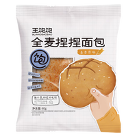 王饱饱蔓越莓奶酪全麦捏捏包早餐代餐营养饱腹带馅全麦面包 【全家福】七口味八只装
