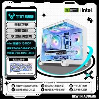 百亿补贴：七彩虹 COLORFUL Intel i5 12400F/13400F/RTX4060黑神话悟空游戏DIY电脑组装主机