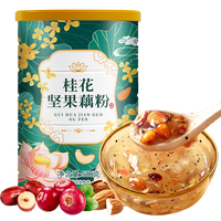 燕花姬 冲饮谷物桂花坚果藕粉营养早餐方便速食冲饮颗粒状500g/罐