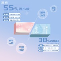 澜柏 隐形眼镜日抛 30片/盒 含水量任选