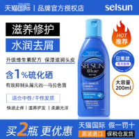 Selsun blue 舒缓去屑洗发水   200ml