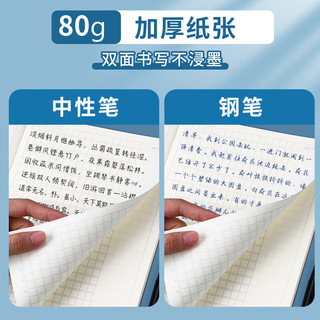 晨光(M&G)英语本初中生英文书写抄写本小作文本子三年级英语簿400格作业本牛皮纸练习本牛皮本子 20本16K混装（400格作文+数学+英语+语文）