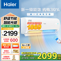 海尔 Haier 大1匹挂机空调 净畅 新一级能效 变频冷暖 自清洁 壁挂式空调KFR-26GW/B1KPB81U1 1匹 一级能效