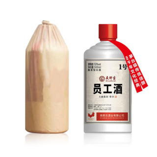 夜郎古员工酒一号53度酱香型白酒整箱500ml*4瓶纯粮酿造大曲坤沙酱酒 53度 500mL 4瓶 原箱装