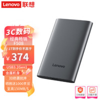 联想 Lenovo USB3.0 移动硬盘 2.5英寸 高速传输机械外接硬盘 F508（新品升级）3.2Gen1 2TB