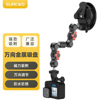 SUREWO 运动相机吸盘支架Action5Pro/4/3车载支架GoPro13支架婚车摄像跟拍汽车拍摄