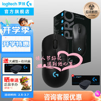 罗技 logitech GPW4代无线游戏鼠标  情人节送男女友超值礼物 GPW4代黑色-朱雀