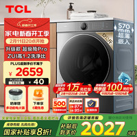 TCL 12公斤超级筒T7H Pro大容量滚筒洗衣机 1.2洗净比 超净泡精华洗 家用滚筒洗衣机  G120T7H-DIS极地灰