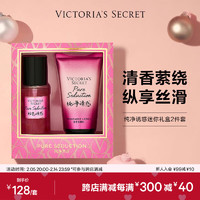 VICTORIA'S SECRET 丝绒花瓣香氛身体乳2件套 150ml