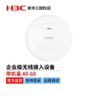 H3C 华三（H3C）UAP662-E 企业级室内放装式 WiFi6无线AP 双频室内吸顶 可云管带机量40-60