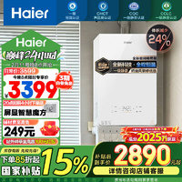 海尔 Haier 小海鲸KL5MAX系列 JSQ31-16KL5MAXFU1 强排式燃气热水器 16L