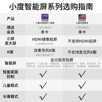 小度 智能屏X8升级版影音娱乐机顶盒高清带屏音箱家庭KTV音响WiFi/蓝牙音箱 X8升级款+电池+保护套+季卡