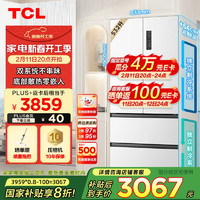 TCL T9 Pro R532T9-DQS 双系统超薄电冰箱 532升