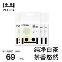 petshy 豆腐猫砂 2.5kg*3包 樱花朵朵