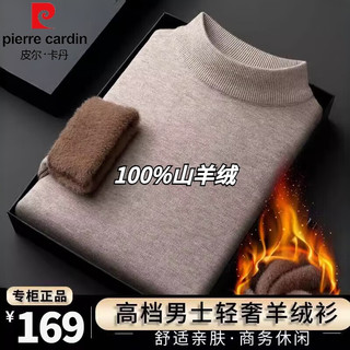 皮尔卡丹（pierre cardin）山羊绒衫男100纯羊绒衫加厚半高领毛衣中年男冬季针织保暖打底衫 半高领-兰色 加厚 100%抗起球 2XL 【体重150-165斤】