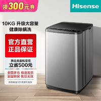 海信 Hisense HB80DF16 定频波轮洗衣机 8kg 珍珠白