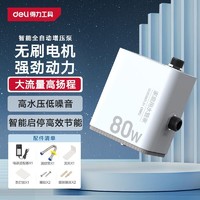 得力 增压泵家用全自动静音热水器太阳能增压器自来水加压水泵